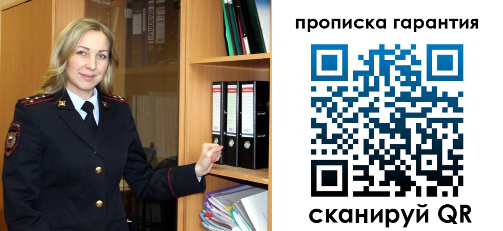 временная регистрация адрес в Пласте