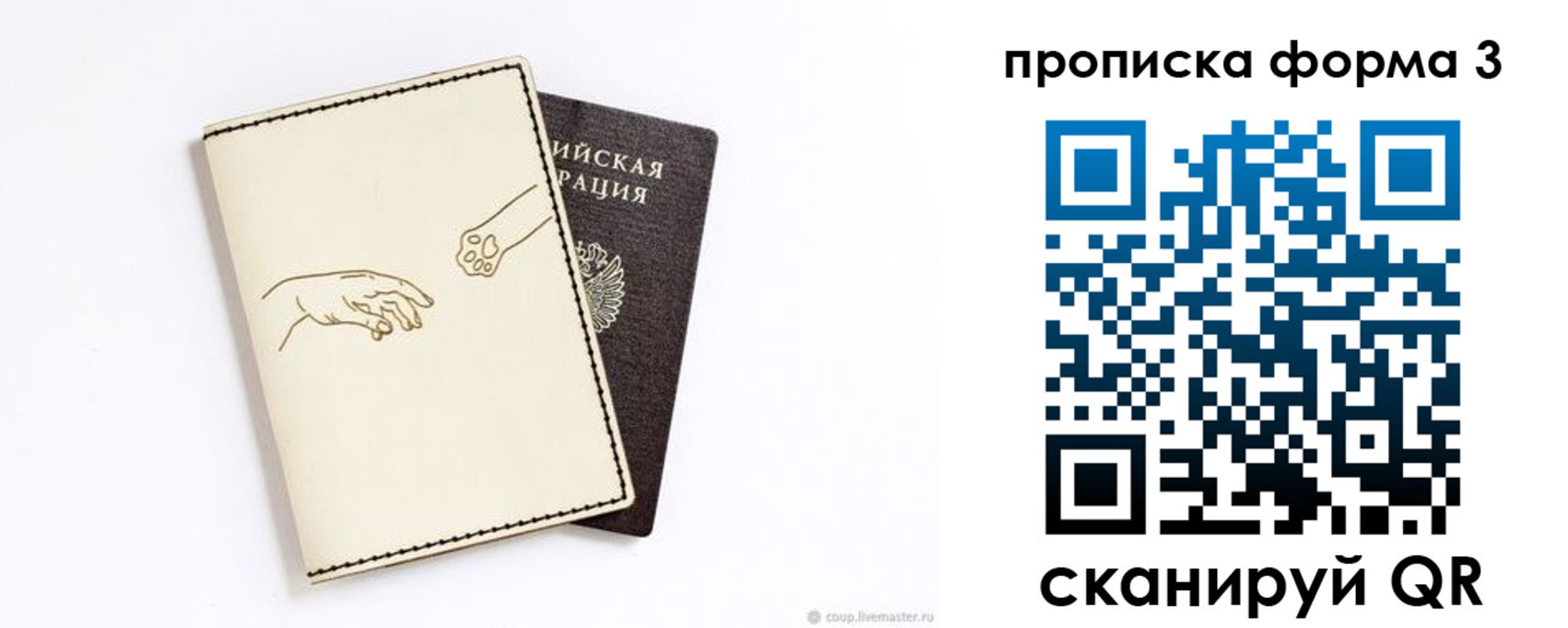 где прописаться в Пласте