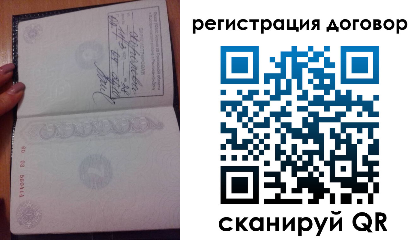 временная регистрация законно в Пласте