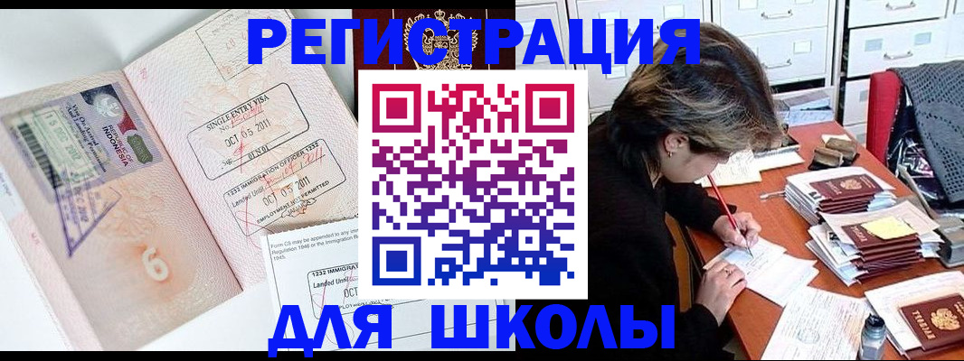 прописка штамп в Пласте